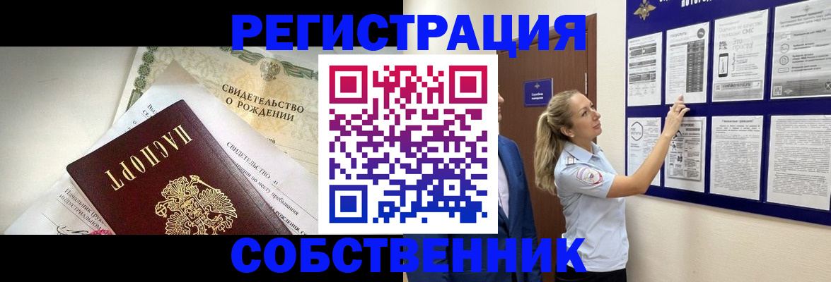 регистрация для дет. сада в Мурманске