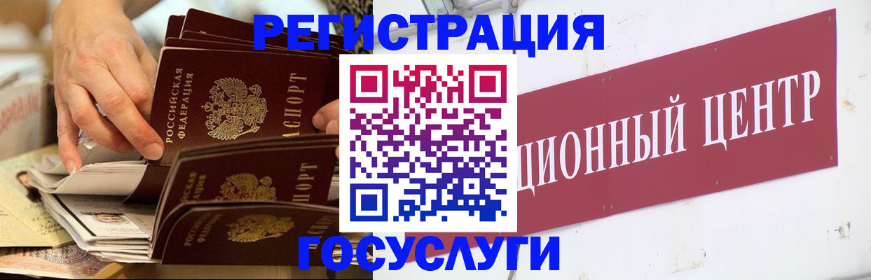 прописка для школы в Мурманске