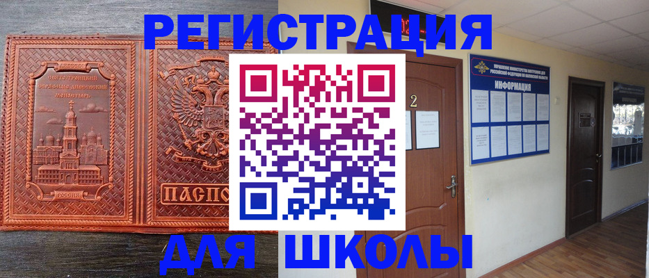 временная регистрация адрес в Мурманске