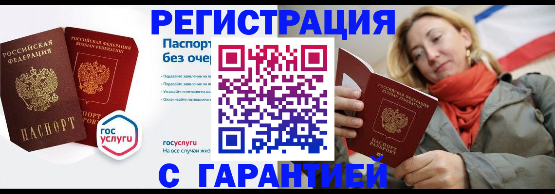 регистрация для дет. сада в Мурманске