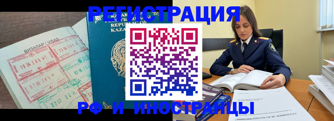 временная регистрация для школы в Мурманске